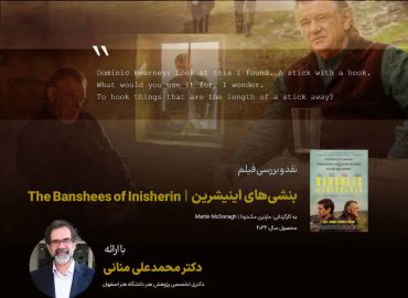 نقد و بررسی فیلم «The Banshees of Inisherin»