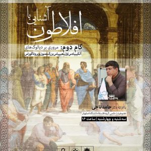 dore aflaton dr naji