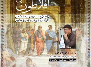 dore aflaton dr naji