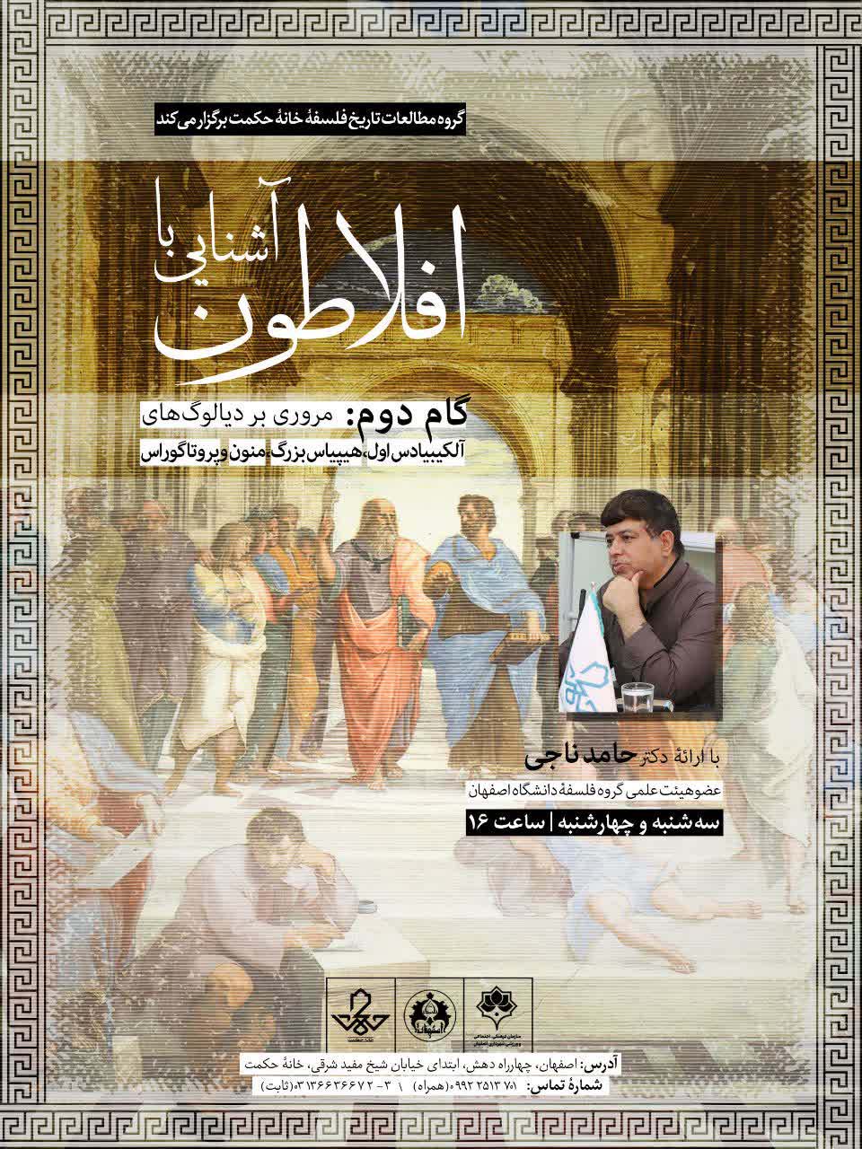 dore aflaton dr naji